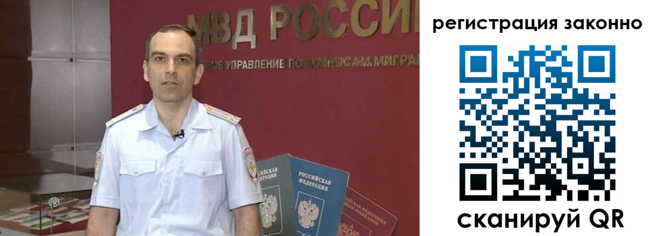 временная регистрация для школы в Мордовии