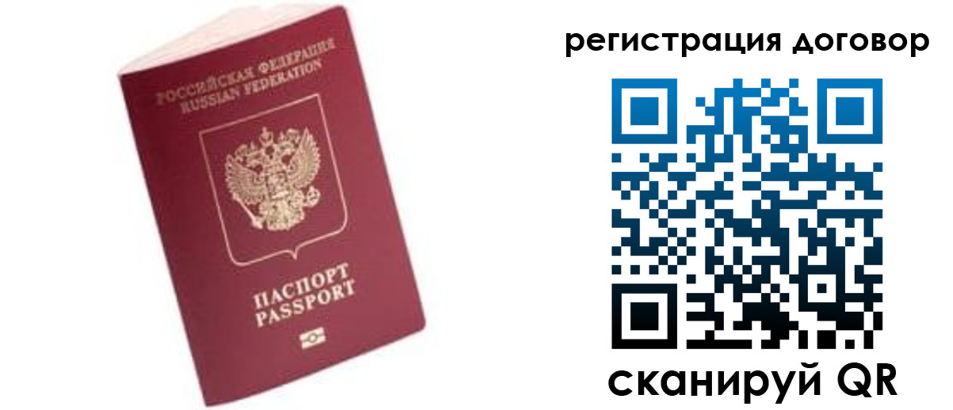 прописка в квартире в Мордовии