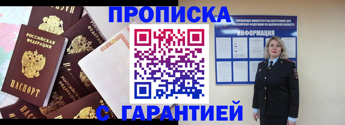 прописка для военкомата в Мордовии