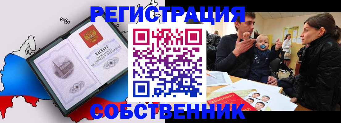 прописка для военкомата в Мордовии