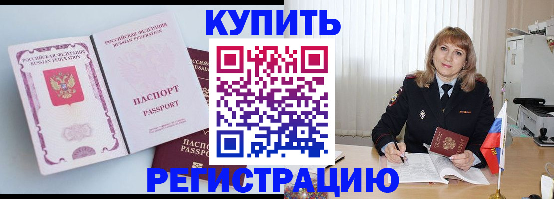 временная регистрация для всех в Мордовии