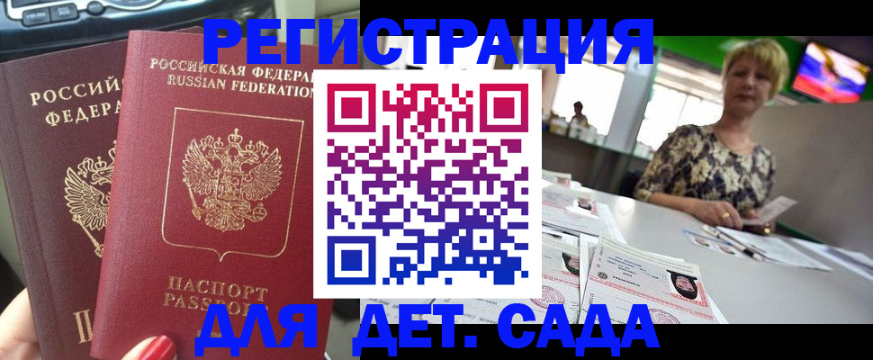 прописка в квартире в Мордовии