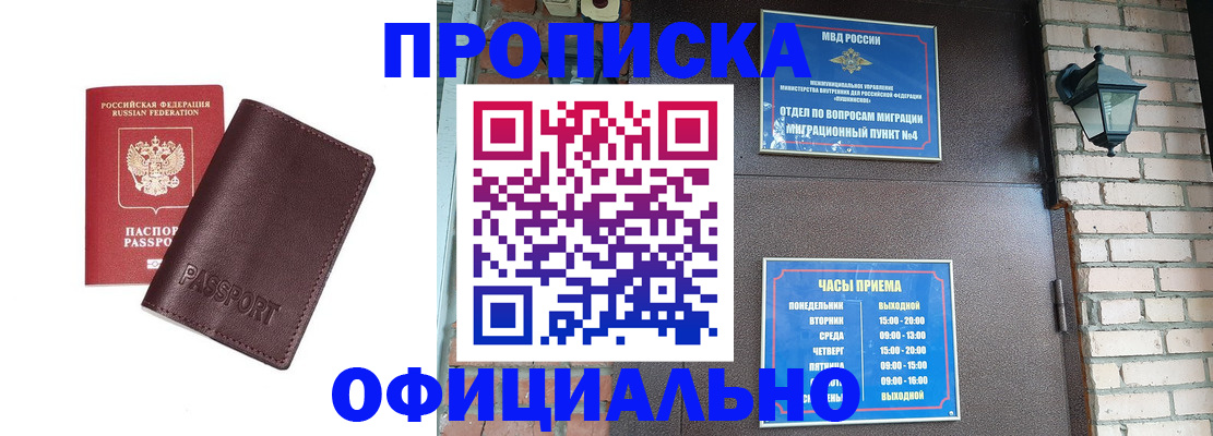 миграционный учет в Мордовии