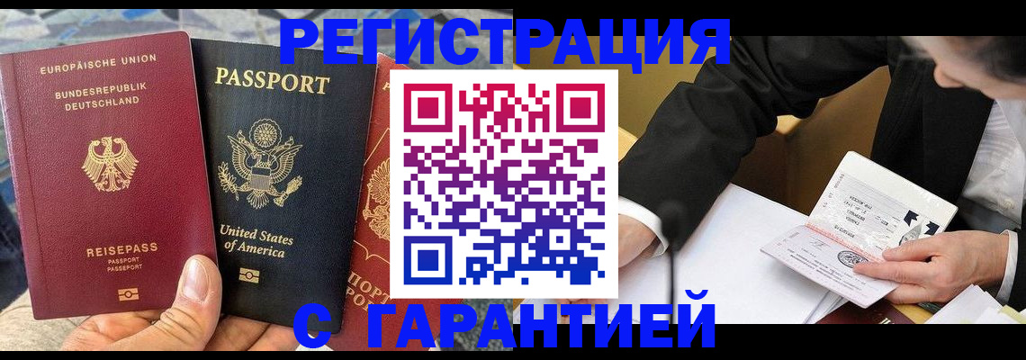 временная регистрация 2025 в Мордовии