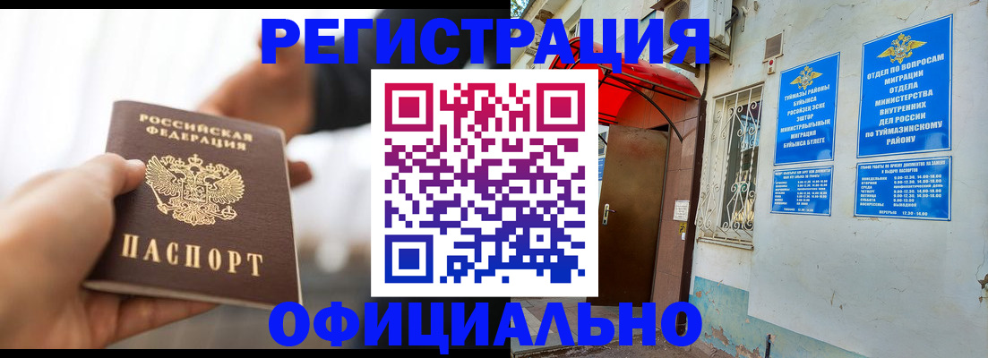 прописка от собственника в Мордовии